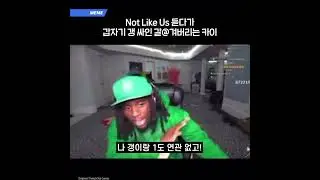 못 참아버린 카이
