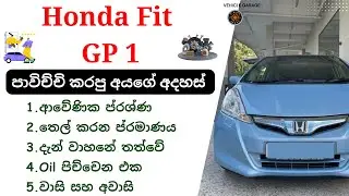Honda Fit GP1 Review Sinhala | GP1 2nd Gen, 2007 - 2014, Fit Shuttle, Navi Premium, Honda Hybrid Car