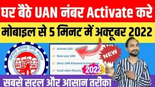 Uan Number Kaise Activate Karen 2022 | Uan Number Kaise Activate Kare | How to Activate Uan