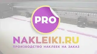 Монтаж наклейки на мыльном растворе кампанией Pro Nakleiki