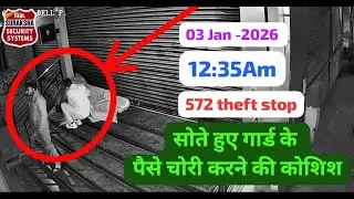 एक नहीं दो चोर! चेहरे साफ दिखे Real CCTV Live, 572 Success Suraksha Security Live Monitoring, Delhi