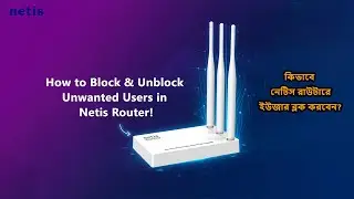 🔒 How to Block & Unblock Unwanted Users in Netis Router | নেটিস রাউটারে ইউজার ব্লক/আনব্লক পদ্ধতি।