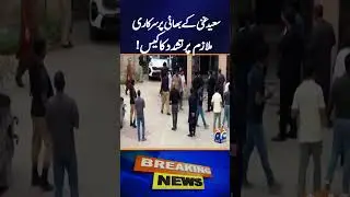 Govt Officer Attacked! Farhan Ghani Exposed? | Brother a Sindh Minister but Still Helpless?