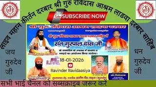 🙏🙏लाइव सत्संग डेरा श्री गुरु रविदास आश्रम लाडवा🙏🙏