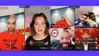بث ملاحي و احمد عبدالله و نارو و الكندر 🔥 ولعت بينهم 🔞 #Boom