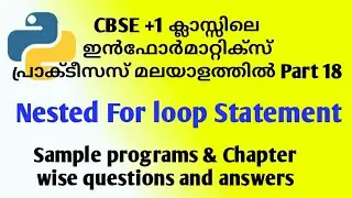 Python Nested For loop Statement | Informatics practices IP Python in Malayalam