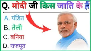 Gk Question || GK ke Sawal || Gk in hindi || GK Question and answer || Gk Quiz || General knowledge
