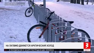 На Латвию идёт арктический холод. «Новости+», 27 января 2026 г.