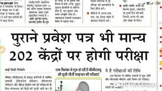 CCS UNIVERSITY MEERUT || Download Admit card || 26 August 2020 ||