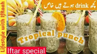 Tropical Punch Recipe Easy|Tropical Punch Mocktail(Iftar Special)|Tropical Fruit Punch Recipe-Ifraah
