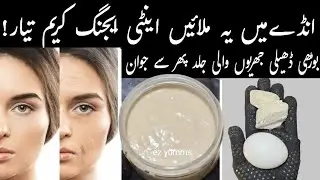 Egg White & Sea Foam Anti-AgingSkin Tightening Cream IRemoves Wrinkles ShrinksOpen Pores