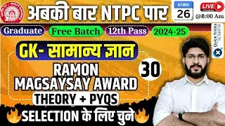 RRB NTPC Classes 2024 | NTPC GK Class - RAMON MAGSAYSAY AWARD (Theory+PYQs) | GK by Bhawani Sir