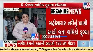 Five Workers Drown at Hydro Plant in Mahisagar Rescue Ops Underway | Gujarat | TV9Gujarati
