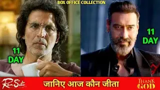 Ramsetu Box Office Collection, Thank God Box Office Collection, Ramsetu Full Movie, Akshay Kumar