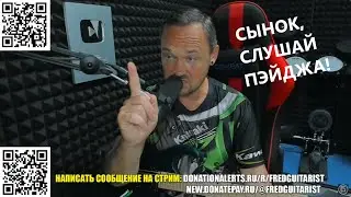 СЫНОК, СЛУШАЙ JIMMY PAGE ЭТО ЛЕГЕНДАРНЫЙ ГИТАРИСТ ИЗ ЦЕППЕЛИНОВ!