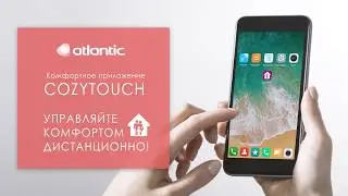 Atlantic Cozytouch - мобильное приложение для управления водонагревателями и конвекторами