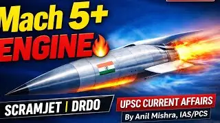 Scramjet Engine | DRDO Hypersonic Missile | Mach 5+ Engine | UPSC Prelims & GS 3 By Anil Mishra