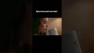 Жесты флирта ! 