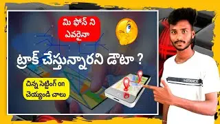 Best ways to detect unknown tracker on your android | How to know our mobile is track or not |Telugu