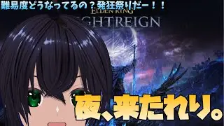 【ナイトレイン #12/PS5】夜に抗え！常世リブラ強すぎー！！【リーヤ/参加型】