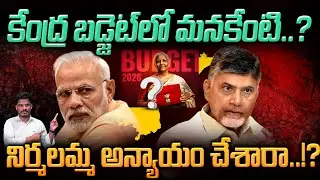 Union Budget Andhra Pradesh: | GundusoodhiPINN