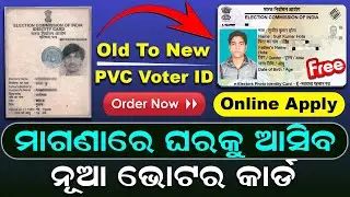 Old To New Voter ID Card Apply Online 2024 | Voter ID PVC Card Order | How To Order Plastic Voter ID