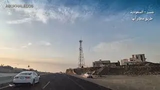 رحلتي من محافظة أحد رفيدة بأتجاه محايل عسير 