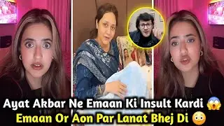 Ayat Akbar Ne Emaan Or Aon Sheikh Ki Insult Kardi | Rajab’s Family Today Latest Update 