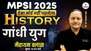 MPSI 2025 HISTORY गांधी युग मैराथन क्&zwj;लास | Based on MPSI New Syllabus| MPSI 2025 |MPSI Notification