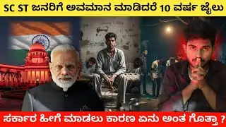 Latest UGC Rules and Regulations explained in Kannada | UGC act 2026
