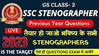 SSC Stenographer PYQ Class 2 | General Studies| Previous Year Questions |Current CUBO #sscstenopyq
