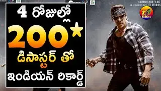 Historical: Salman Khan Radhe 4 Days Weekend OTT Record Collections | T2Blive