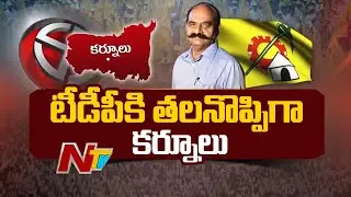 Internal Conflicts Between TDP Leaders in Kurnool | NTV
