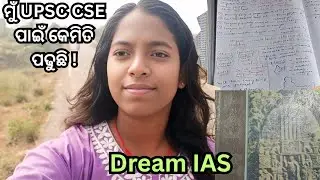 A day in the life of a UPSC aspirant 📚// from Odisha 🥰 //#ias #ips