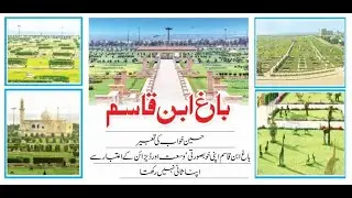 Bagh-e-Ibne Qasim Park, Karachi, Sindh | Pakistan's Largest Parks | Garden of the Son of Qasim