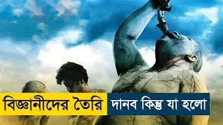 Attack on Titan (2015) Movie Explained in Bangla | Story Summarized Bangla