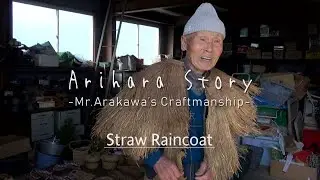 【Arihara Story】Mr. Arakawa's Craftmanship - Straw Raincoat -