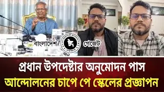পে স্কেল ২০২৬ আজকের আপডেট | 9th payscale 2026 | pay scale 2026 update newstoday #পে স্কেল ২০২৬