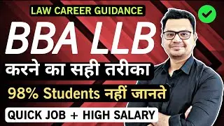 BBA LLB Course Details in Hindi  | Law Career Guidance | LLB After 12th | By Sunil Adhikari