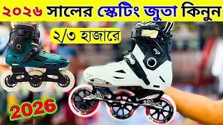 Skating shoes Price in Bangladesh 2025🛼Roller skating shoes in Bd❤️Professional inline skating shoes