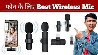 फोन के लिए Best Wireless Mic I SaramonicWireless Mic For Smartphone Review S Unboxing🎙️