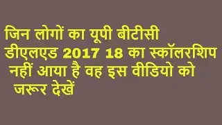 UP scholarship 2018