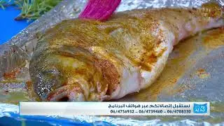 مطبخ يوم جديد | سمك مسقوف بالتمر الهندي