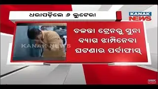 Train Heist Busted: Police Nab 6 for Gold Bag Snatching in Rayagada