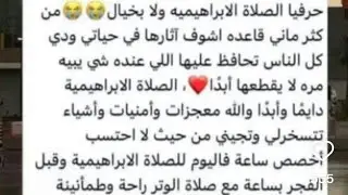 ليله النصف من شعبان مع الذكر الاستغفار و الصلاه على النبي 