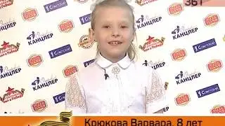 361. Крюкова Варвара