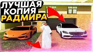 ЛУЧШАЯ КОПИЯ РАДМИРА  REDLINE ONLINE