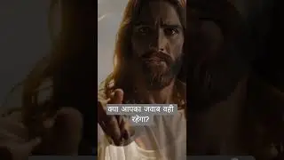 सच्ची पहचान क्या है? Are You A True Christian? #bible #moralstory #inspiration #prayer #bible