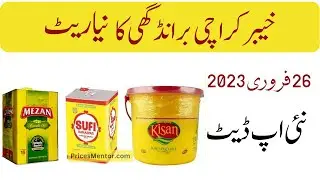 breaking news |  Ghee Price Increase | Ab Fee K.g Pack Kitny Main Mily Ga?Ghee Price Increase today.