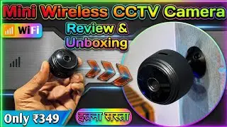Mini Wireless CCTV Camera Unboxing |Mini Cctv For Home |Cheapest Wifi Cctv Camera Review & Unboxing